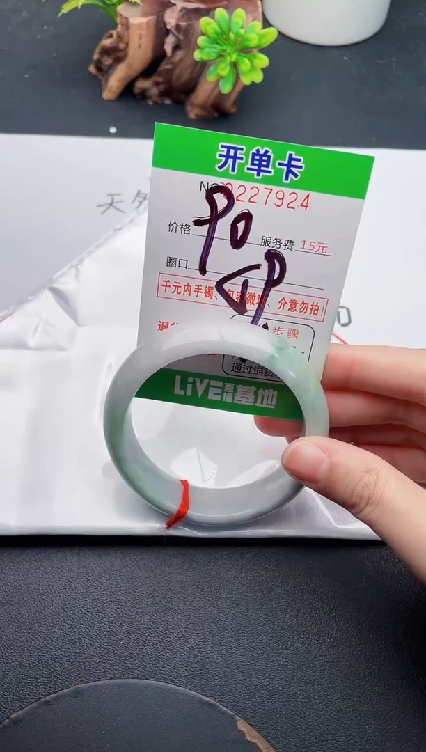 未镶嵌手镯翡翠24天然翡翠A货