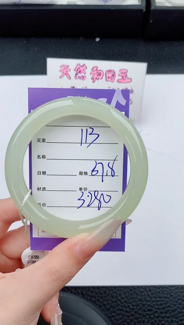 和田玉手镯未镶嵌113碎玉微色差T6