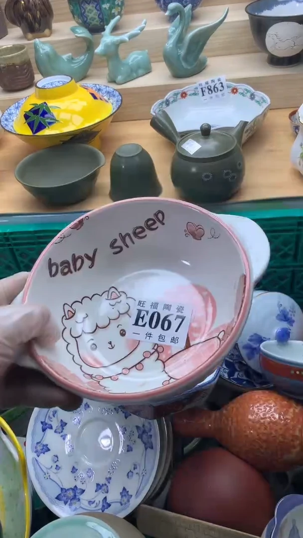 【闪购商品】瓷片旺福家一号商品