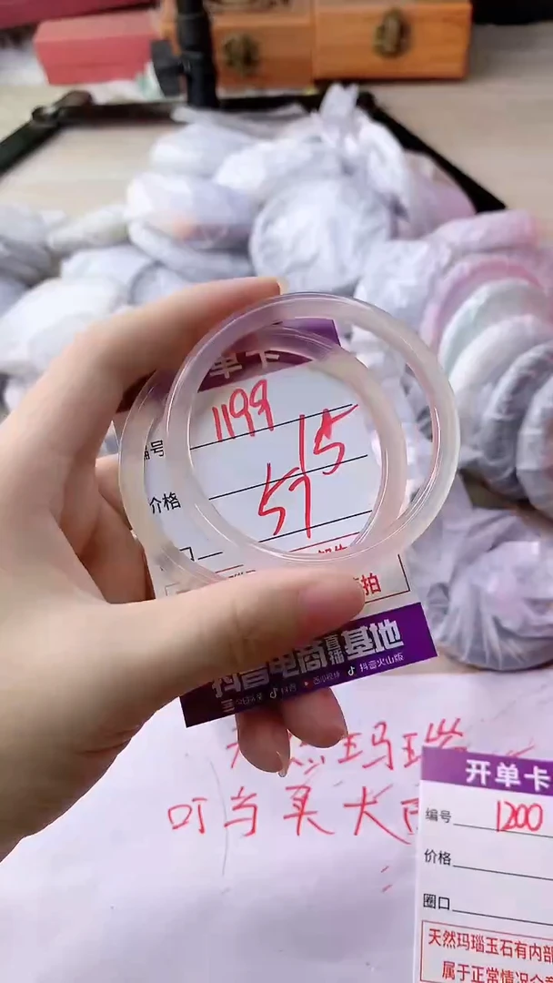 手镯玛瑙/玉髓未镶嵌1199