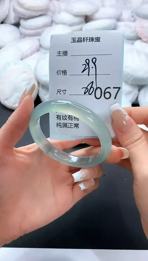 手镯玛瑙/玉髓未镶嵌67