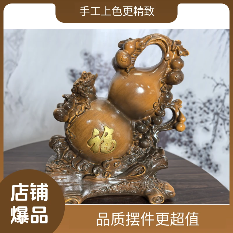 【福到】斜葫芦中式摆件玄关博古架装饰乔迁送礼（高22宽18）