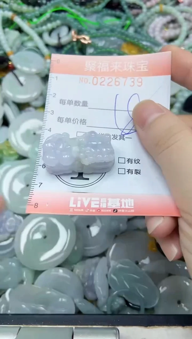 未镶嵌挂件翡翠闪购0226739