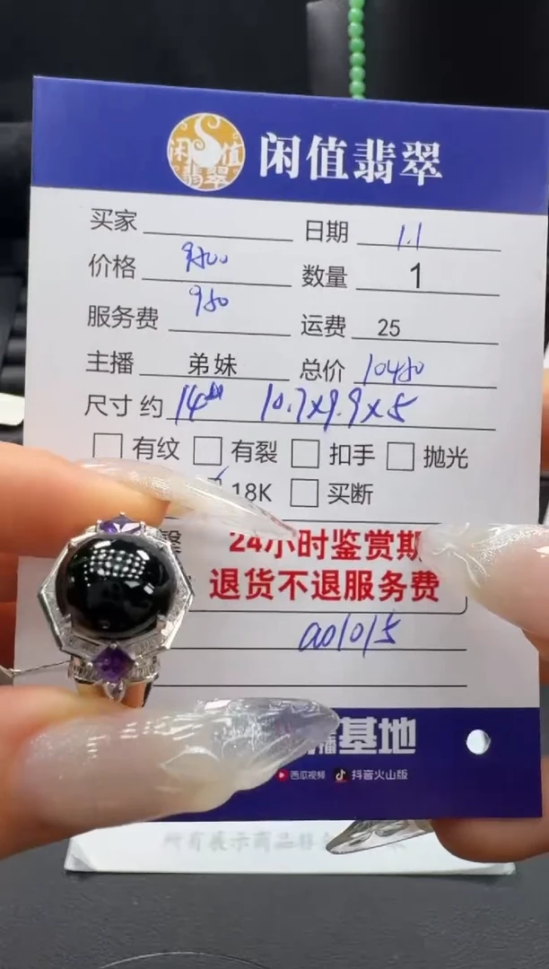 18K金镶嵌戒指翡翠翡翠戒指