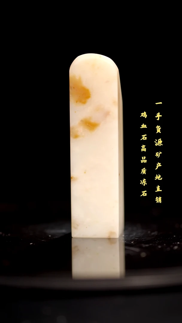 昌化石精品冻石印章