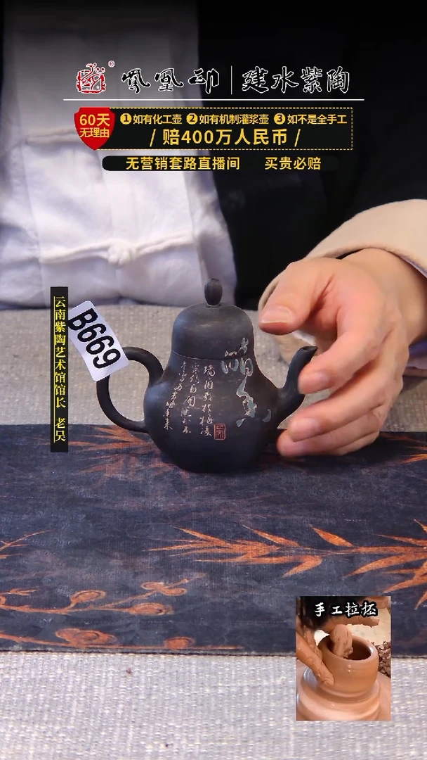 【闪购商品】壶建水紫陶高货壶   /B669