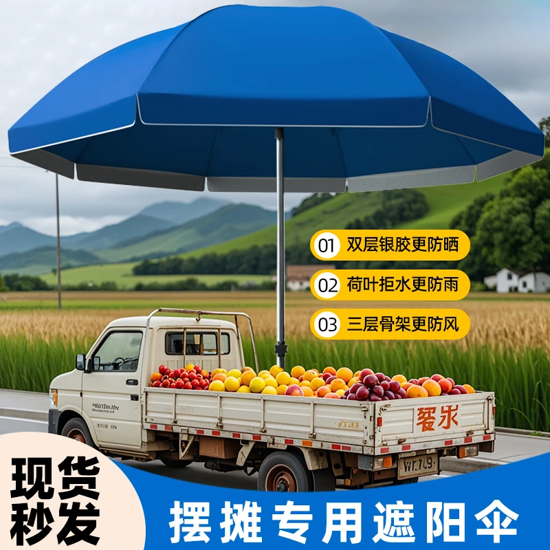 【多种底座可选】双层室外遮阳伞摆摊大雨伞太阳伞户外广告伞双十一