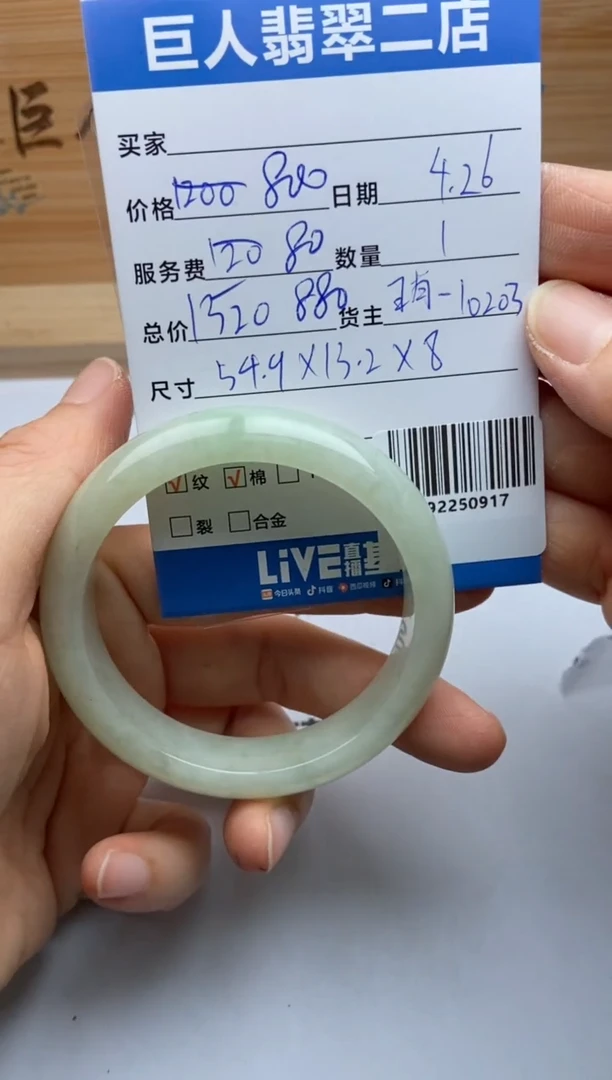 颈饰未镶嵌翡翠手镯多人-92250917