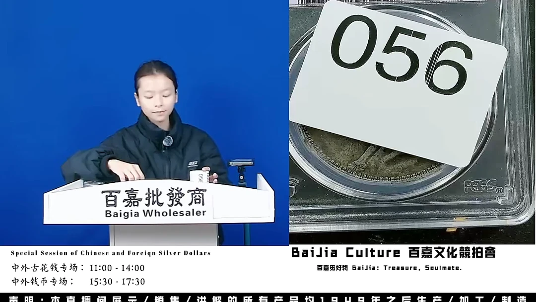 峰*精直播盒子币一枚056