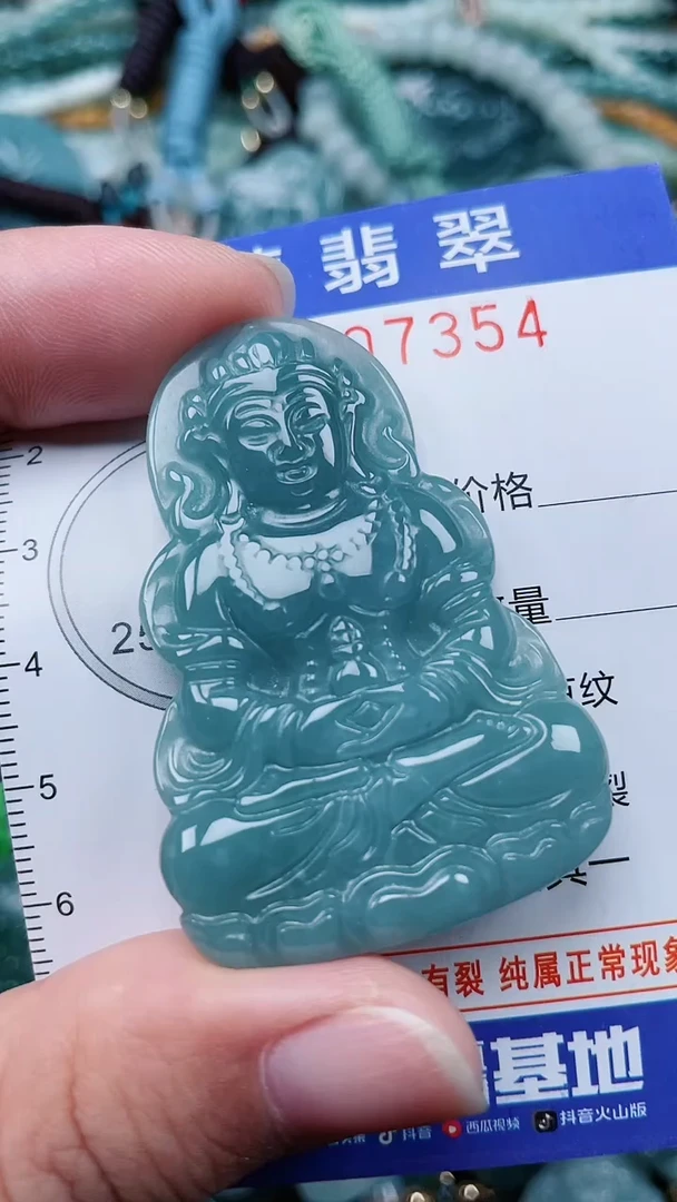 颈饰未镶嵌翡翠.0007354