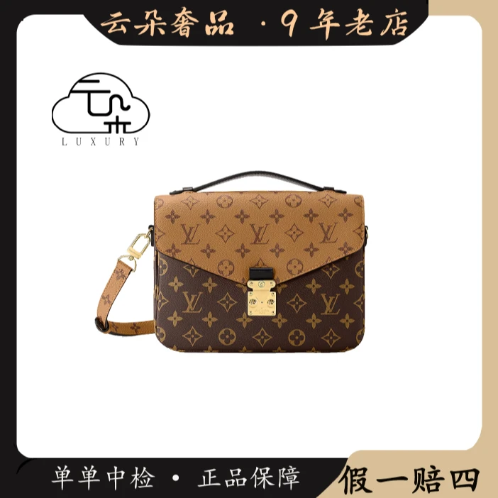 99新 LouisVuitton/路易威登 云朵奢品/LV 拼色邮差包/98新