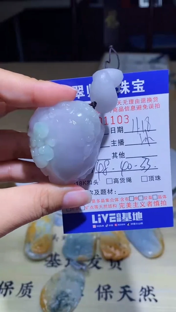 未镶嵌定制翡翠?****?翡翠1103