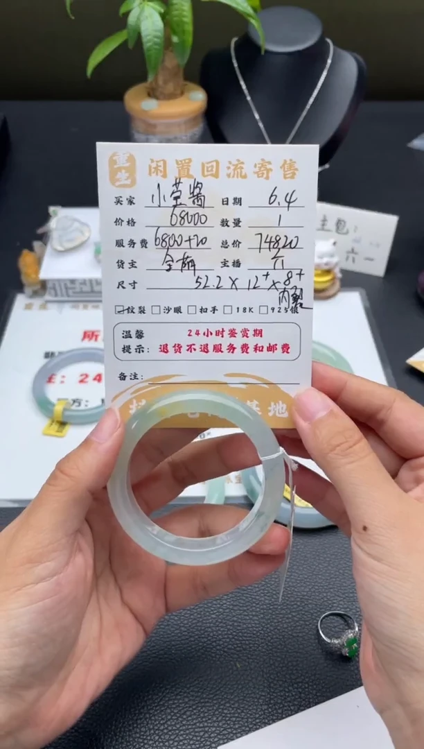 翡翠手镯未镶嵌手镯分单2