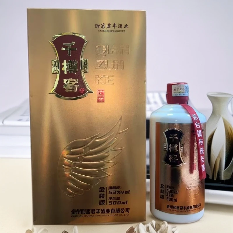 千樽客酣客有为千樽客金装版 酱香型白酒53度500ml