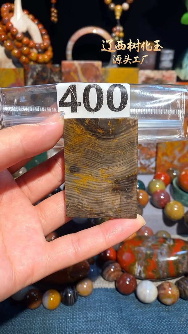 未镶嵌-硅化玉天然北票硅化玉吊坠