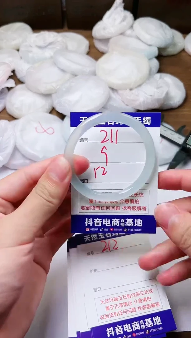 玛瑙/玉髓手镯未镶嵌211
