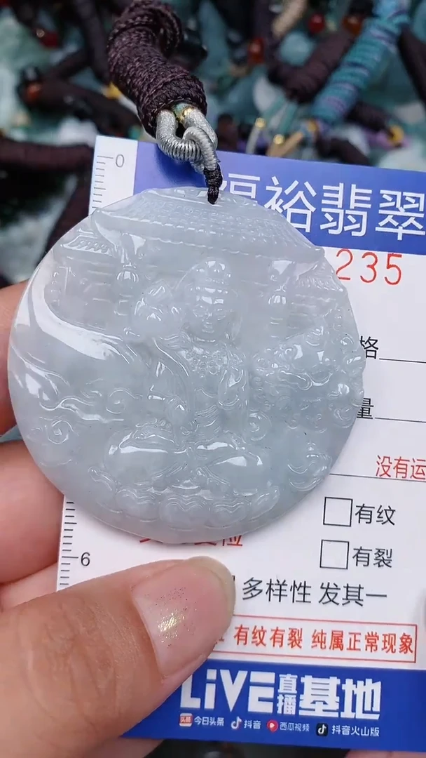 翡翠未镶嵌颈饰...0001235