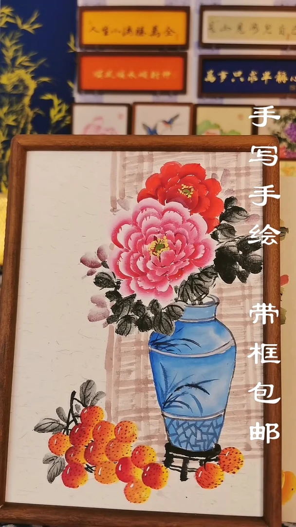 A4深色实木框 大牡丹写意清供图