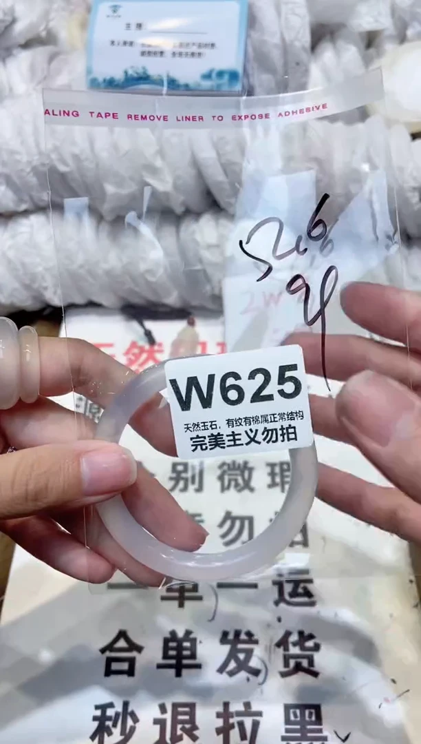 手镯玛瑙/玉髓未镶嵌52