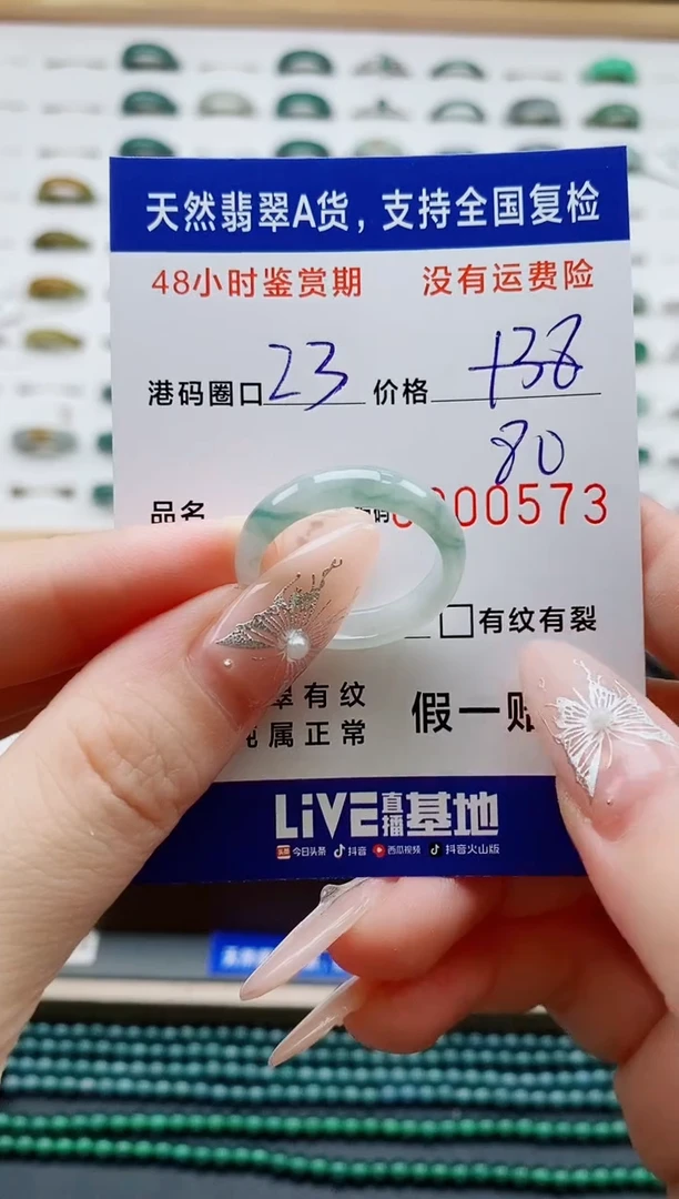 翡翠戒圈未镶嵌天然A货翡翠戒圈0573