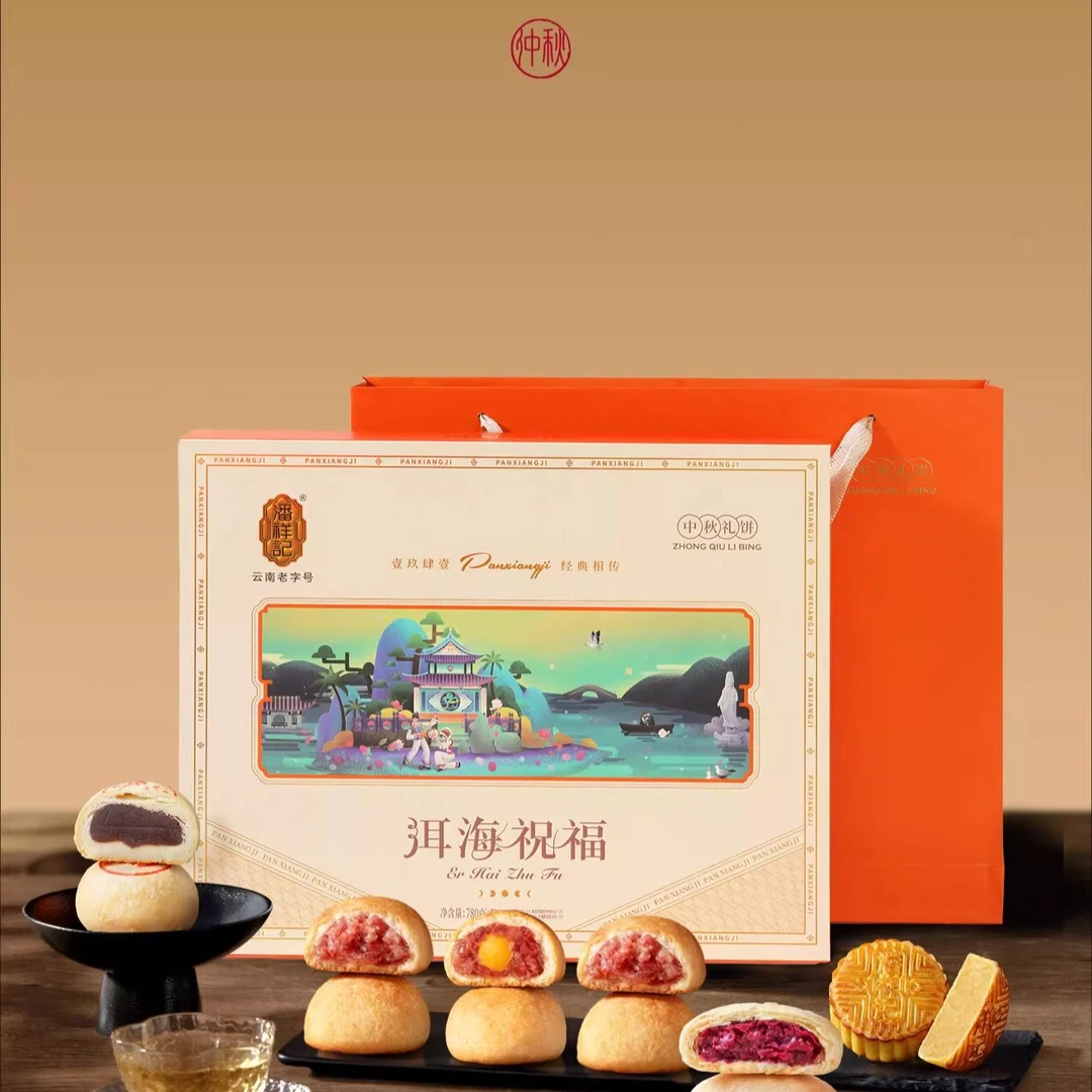 【潘祥记月饼】多种中秋节月饼礼品中秋佳节礼饼送礼好礼豪礼家乡云腿蛋黄黑芝麻凤梨白莲蓉玫瑰洗沙桂花核桃仁