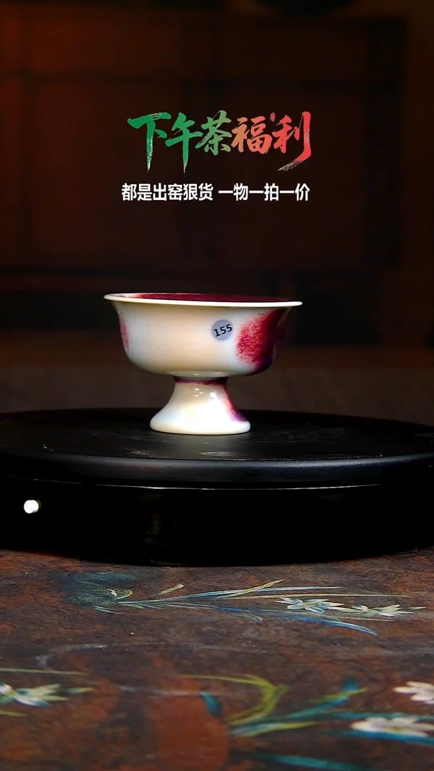 玉石釉杯子155100