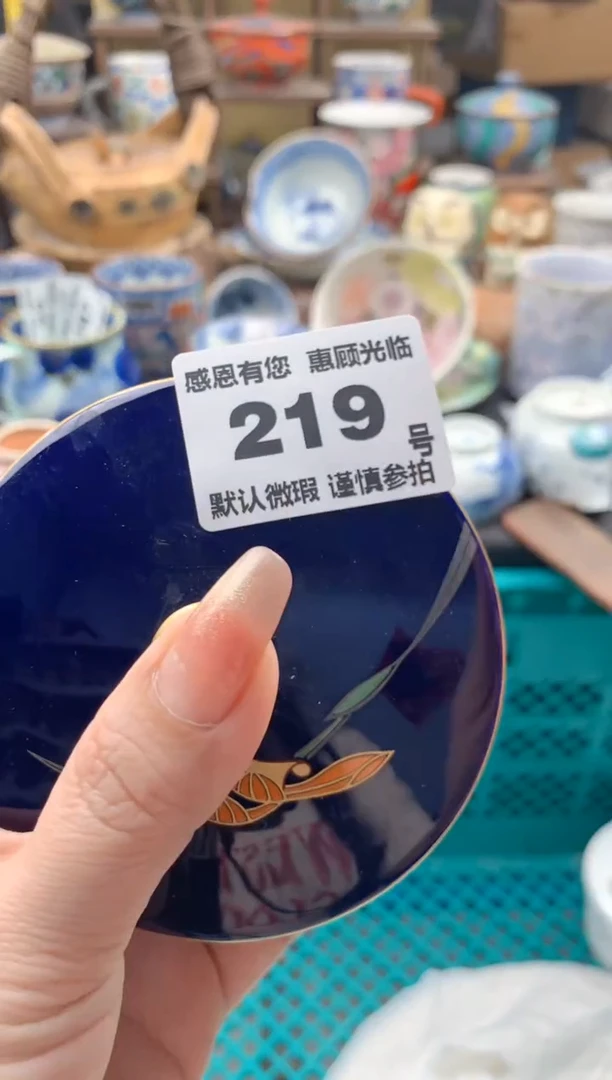 瓷片幸**星219号九姑娘工艺品瓷器
