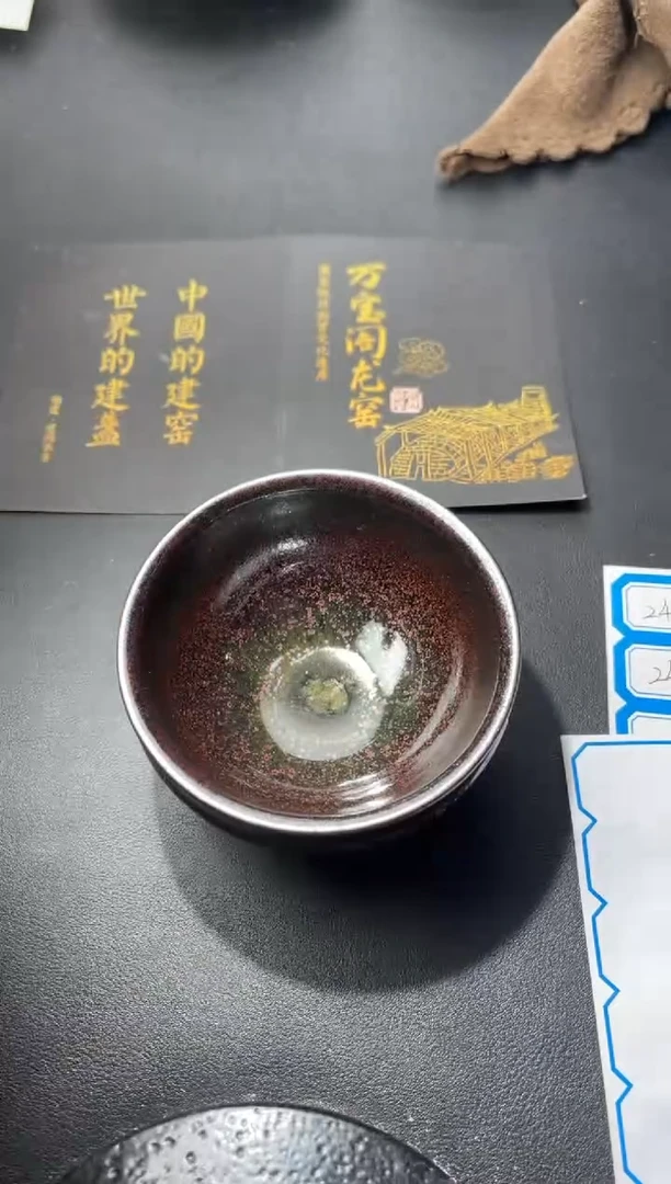 茶盏236叶紫建盏叶紫
