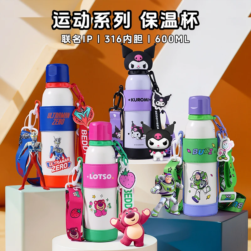 【双杯套送伸缩吸管】杯具熊奥特曼库洛米儿童保温杯水杯学生运动杯