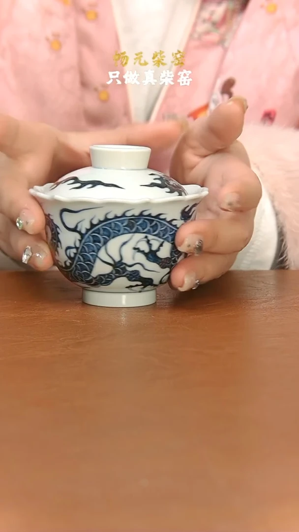 【闪购商品】柴窑龙纹葵口盖碗