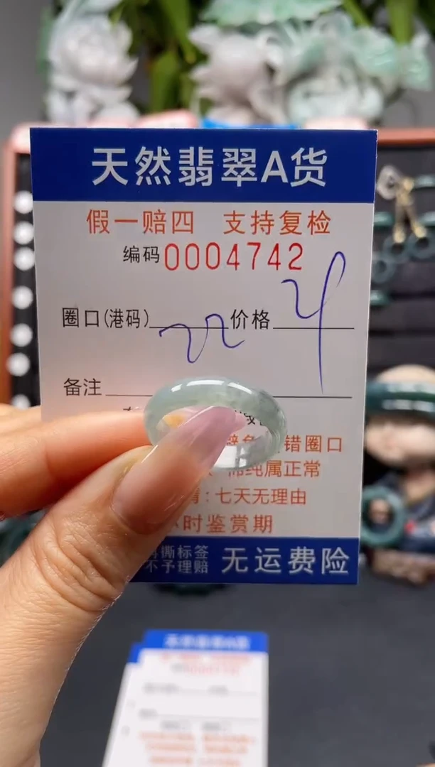 未镶嵌戒指翡翠22*4742