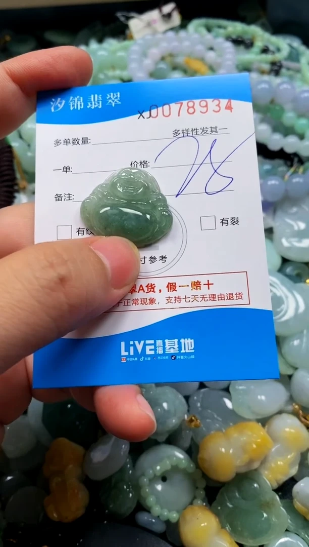 颈饰未镶嵌翡翠闪购商品0078934