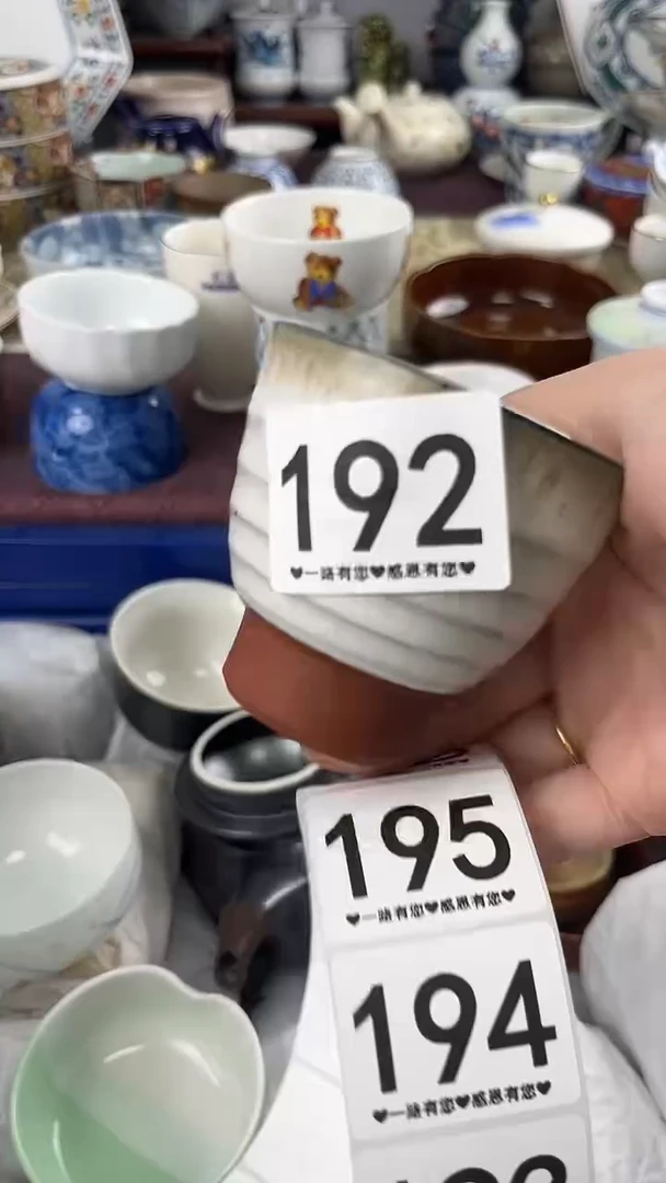 流**海192