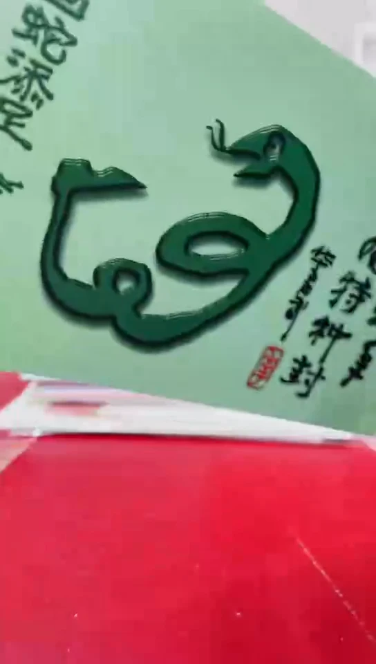 华君武纪念封