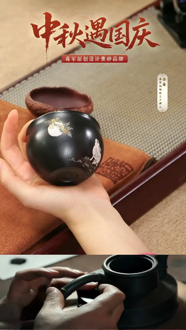 紫砂茶宠黑色月兔杯