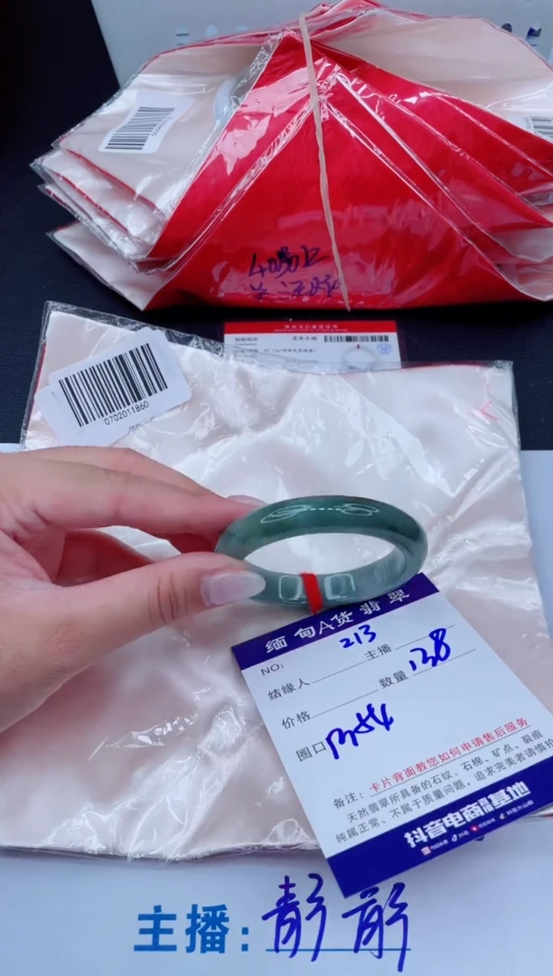 未镶嵌手镯翡翠138