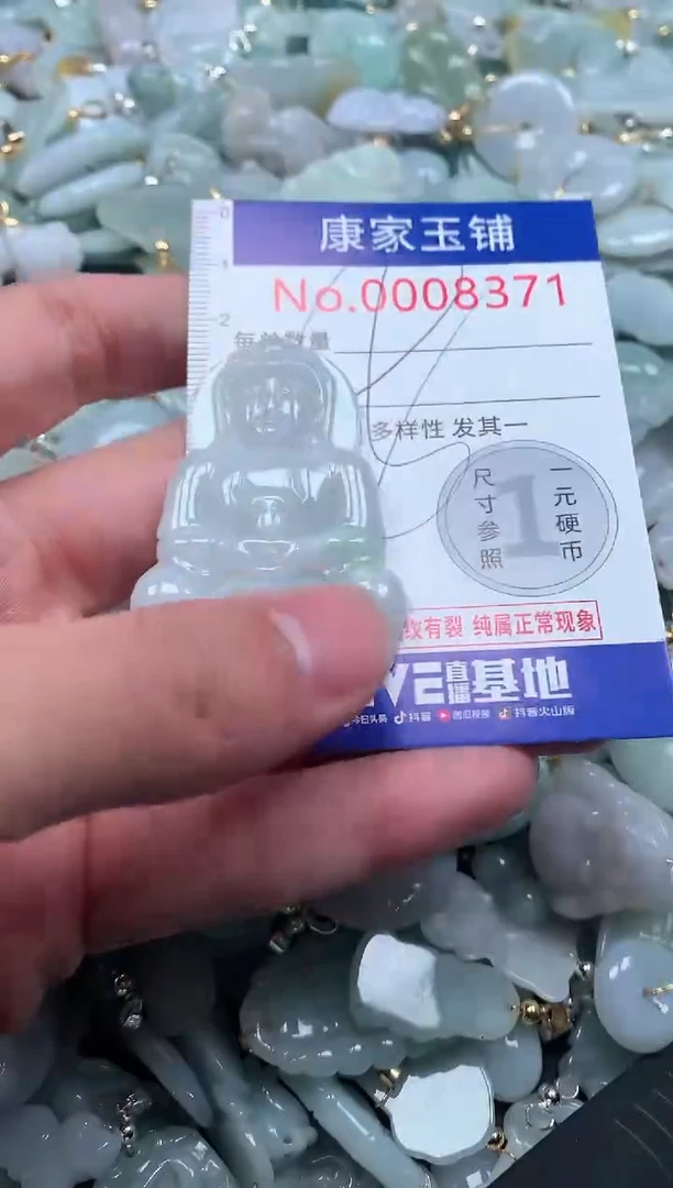 【闪购商品】翡翠吊坠(不含链)未镶嵌8371