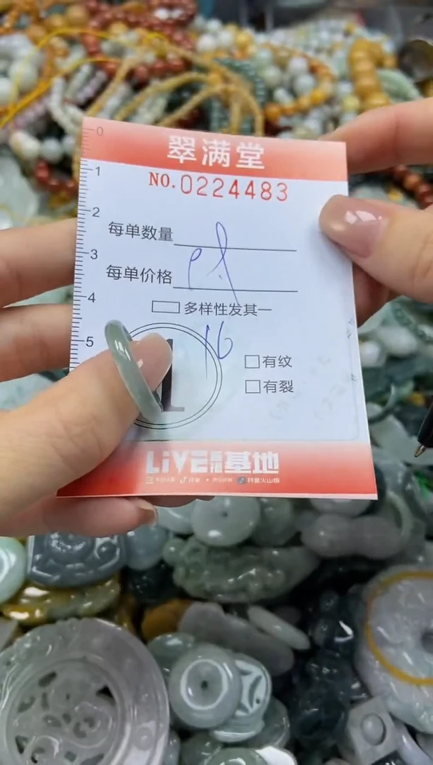 颈饰未镶嵌翡翠闪购0224483