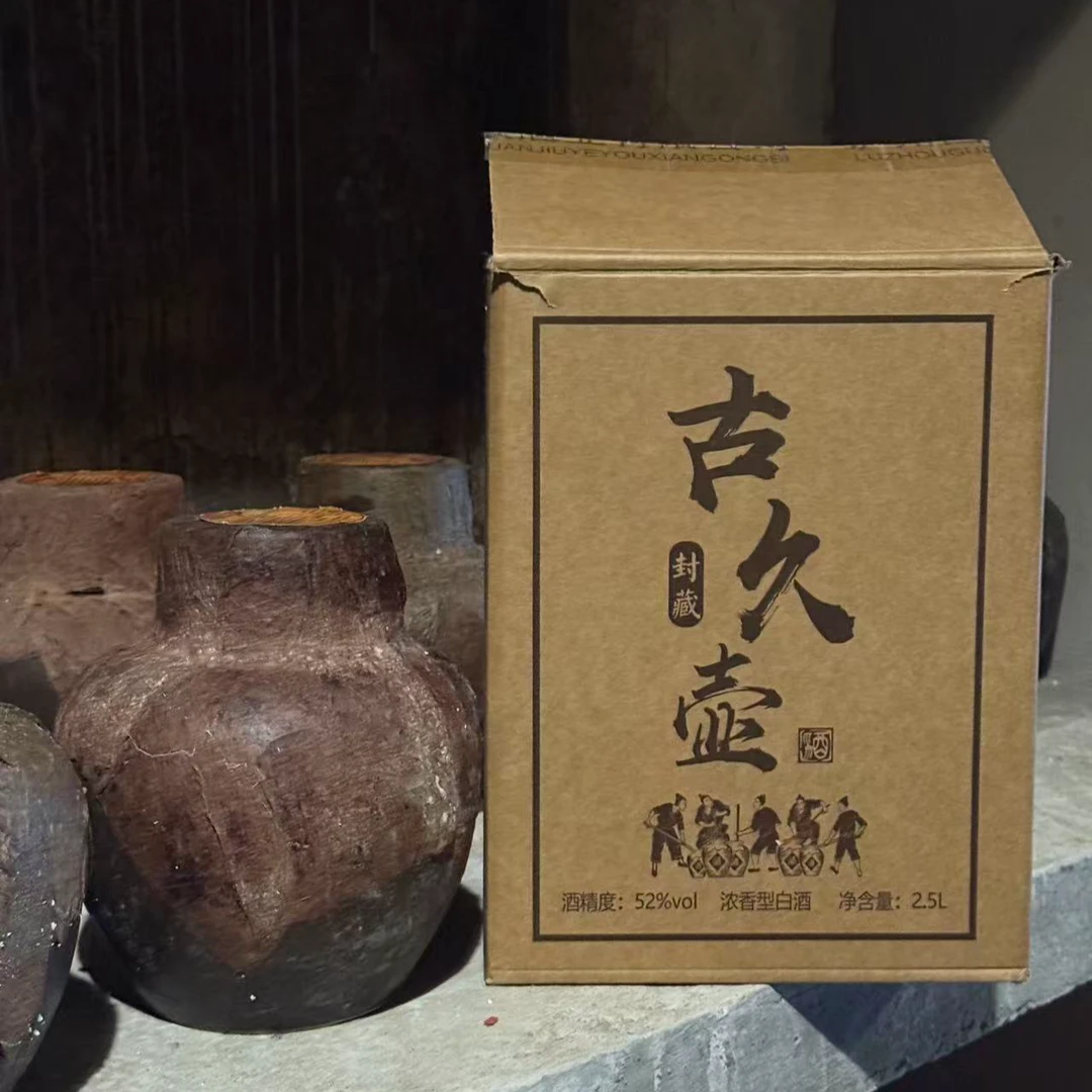 古久壶五斤浓香型封坛纪念中段秋酿酒52度