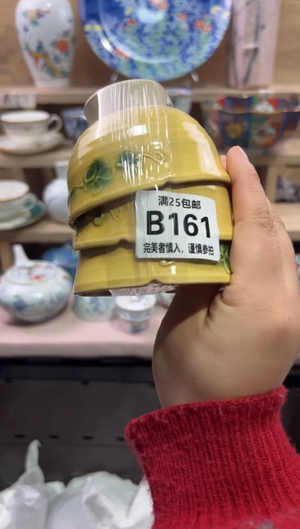 瓷片乔*              B161