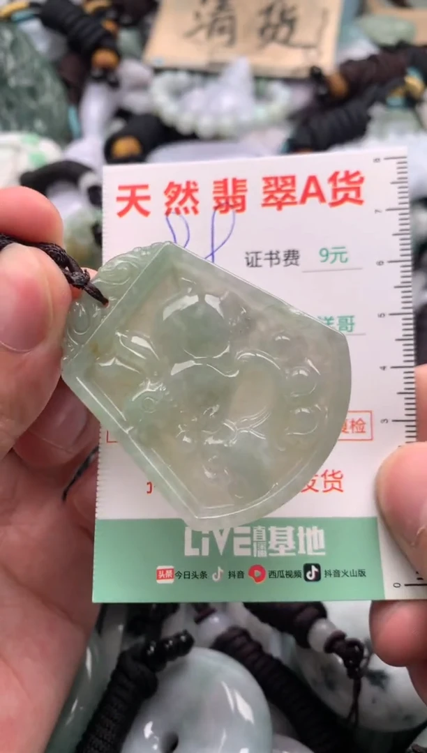 翡翠未镶嵌吊坠(不含链)1