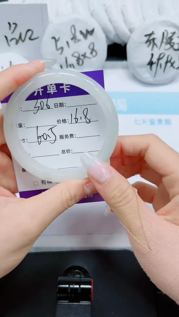 石英质玉手镯未镶嵌306-60.5