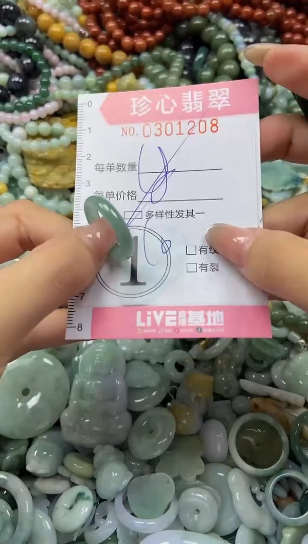 翡翠未镶嵌颈饰闪购0301208多样性发其一