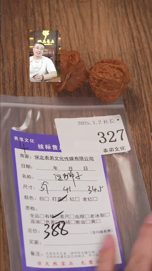 文玩核桃把件u****e327白狮子表弟文化
