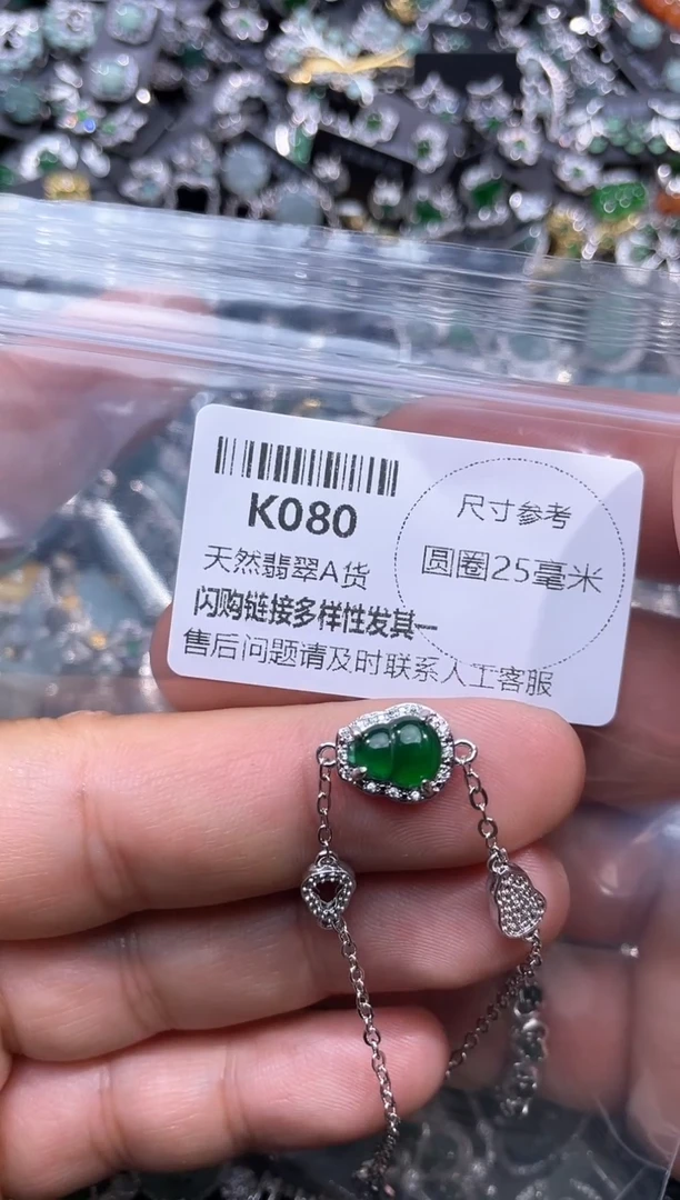 【闪购商品】翡翠颈饰未镶嵌K080手链多样性发其一