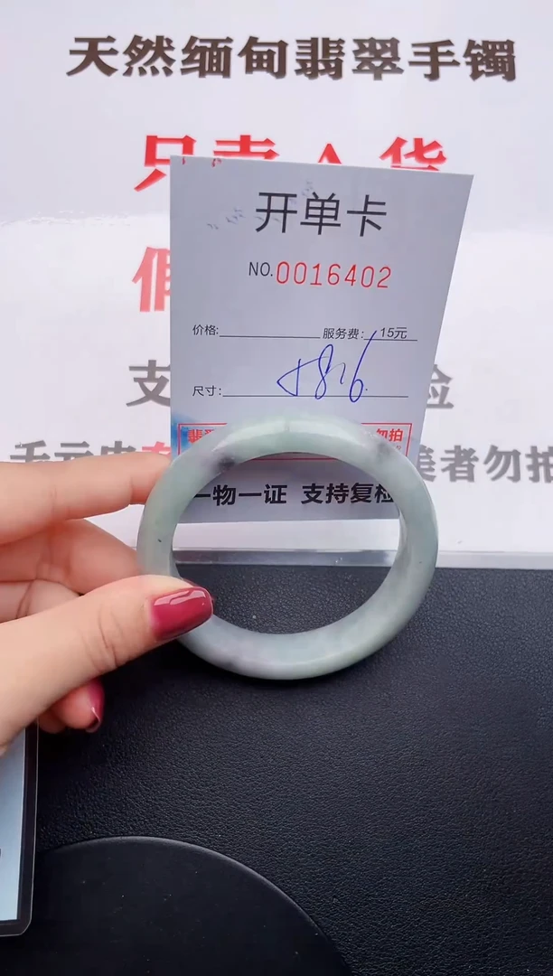 未镶嵌手镯翡翠02