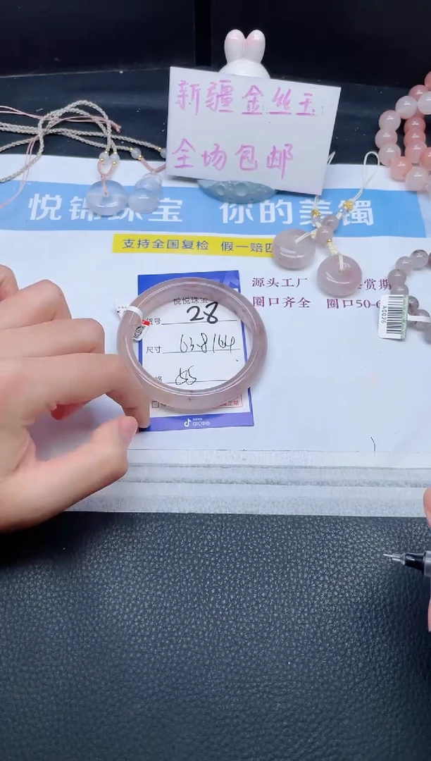 未镶嵌手镯石英质玉28-63.8
