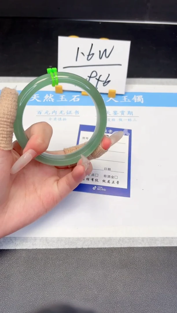 【闪购商品】石英质玉手镯未镶嵌258-65.6