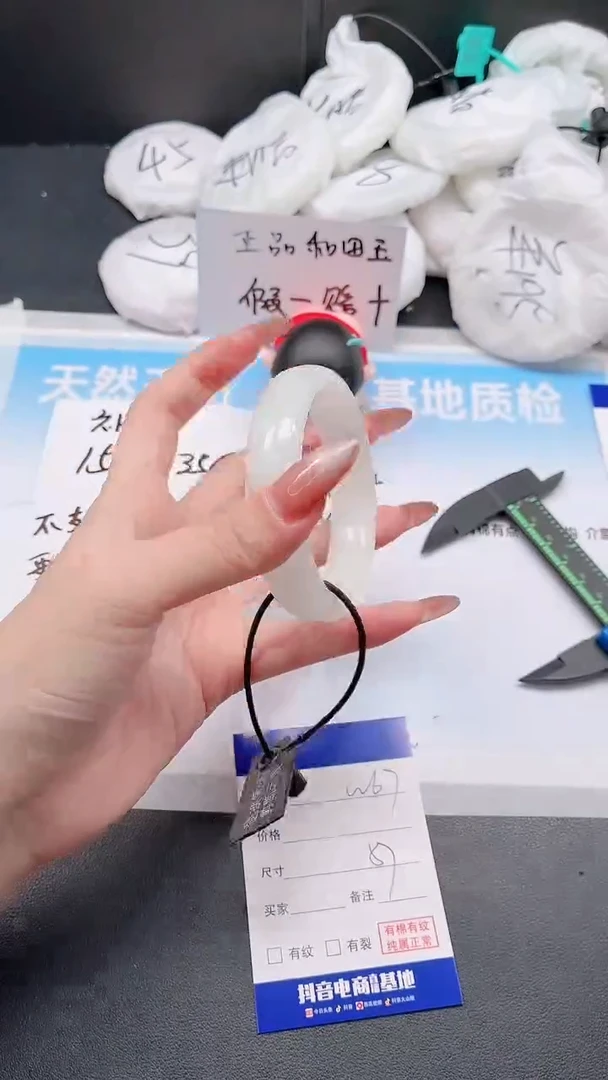 未镶嵌手镯和田玉1W67-56