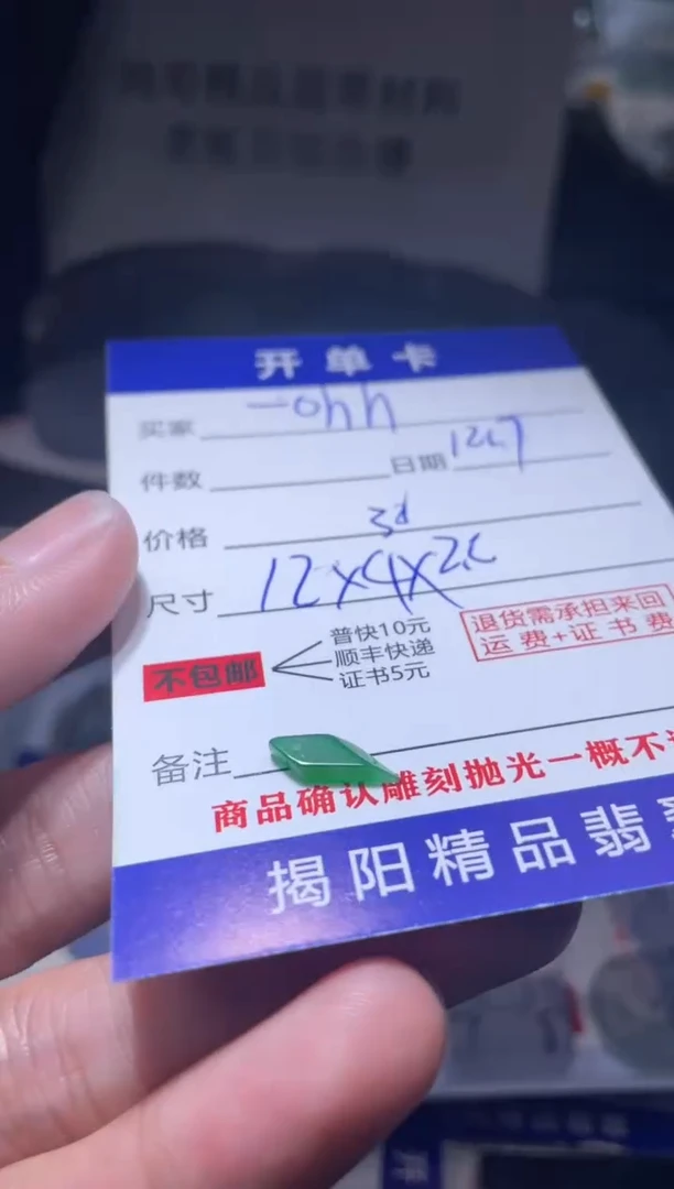 未镶嵌定制翡翠—****h翡翠边角料